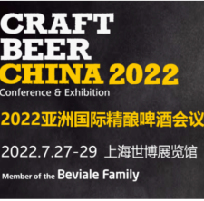 Announcement on the Postponement of the 2022 Asia International Craft Brewery Conference & Exhibition (CBCE 2022)